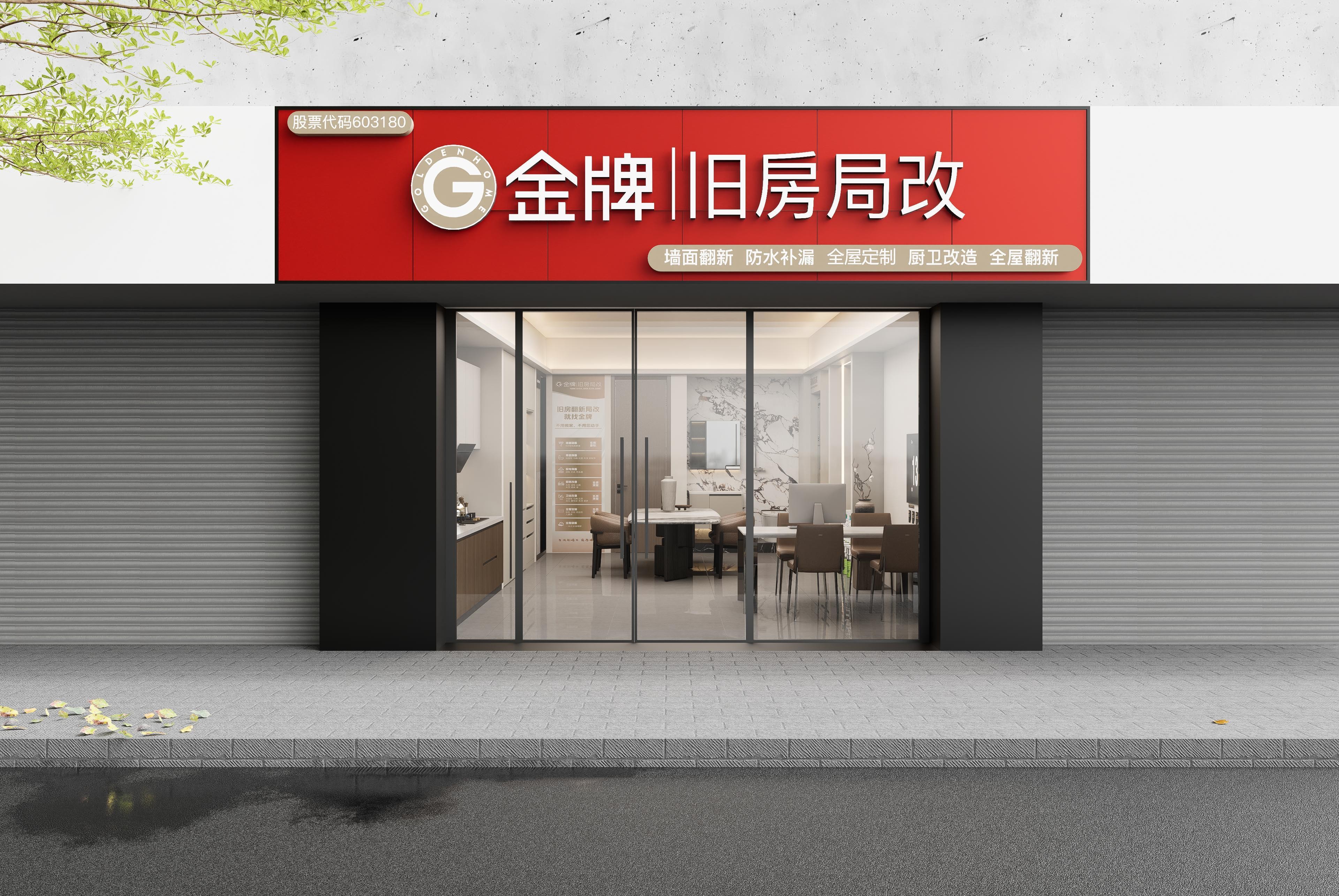 G新宝gg旧房局改SI2.0降本50㎡(3)_157.jpg